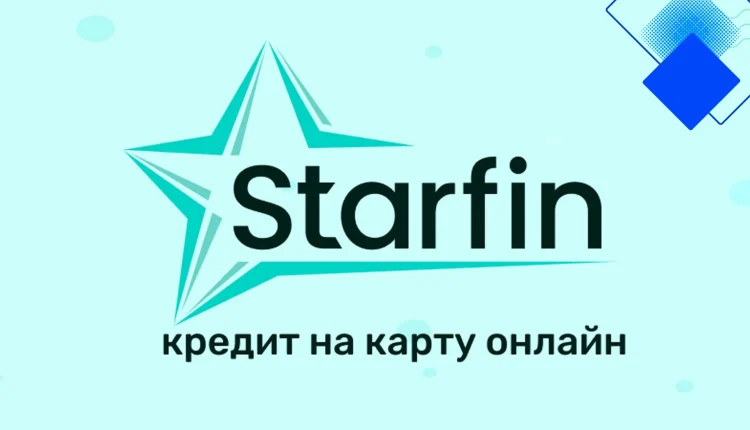 Кредит онлайн Starfin, швидко на картку до 30 000 грн без довідки про доходи і перевірки кредитної історії