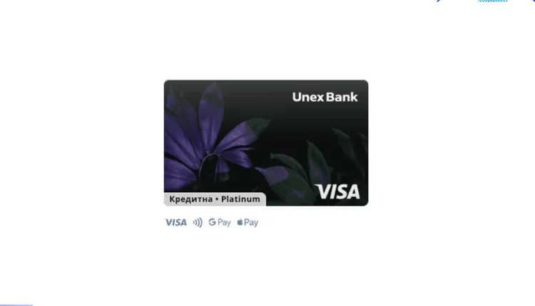 Кредитна картка Unex Cash від Юнекс Банку з кешбеком і лімітом до 200 000 грн
