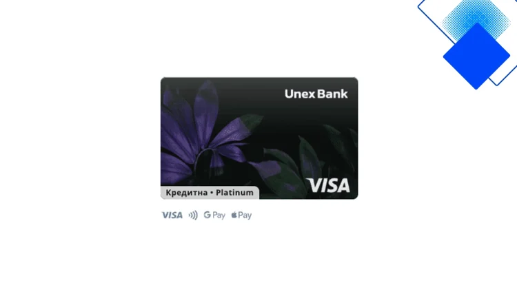Кредитна картка Unex Cash з кредитним лімітом до 200 000 грн, безкоштовним обслуговуванням і зняттям готівки