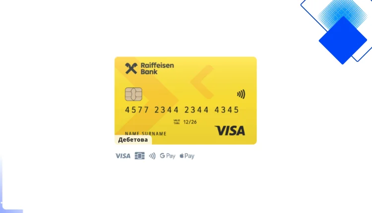 Кредитка Раїффайзен Банк Аваль Visa Gold з кешбеком і пільговим періодом для вигідних покупок та подорожей