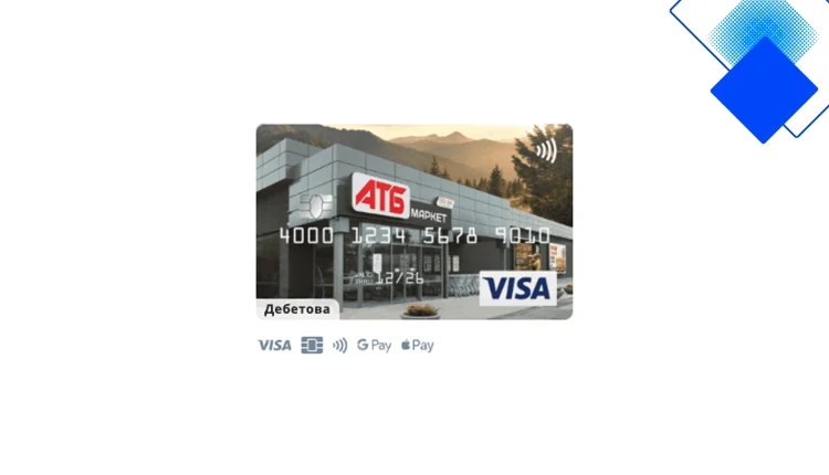 Райффайзен банк випустив віртуальну дебетову картку АТБ з кешбеком до 50% і безкоштовним обслуговуванням