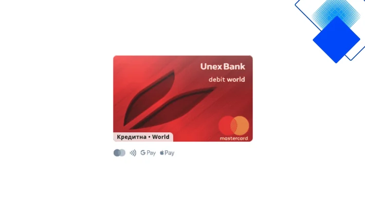 Кешбек до 1%, 62 дні без відсотків і бонуси для подорожей з Unex Card 2.0