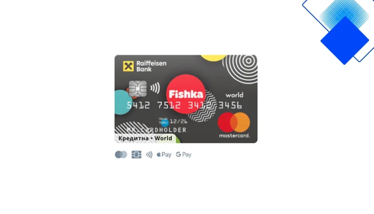 Кредитна картка Fishback від Райффайзен з кешбеком, лімітом до 300 000 грн і пільговим періодом до 57 днів