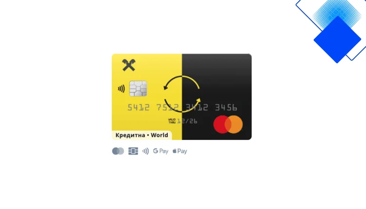 2 Кешбеки Райффайзен кредитна картка для громадян України з кешбеком до 500%, ліміт до 300 000 ₴ та безкоштовним обслуговуванням