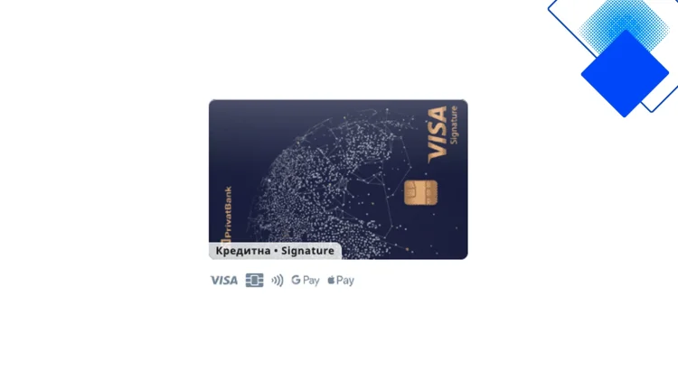 Кредитна картка Visa Signature від ПриватБанку з кешбеком на транспорт, доступом до LoungeKey і страхуванням подорожей