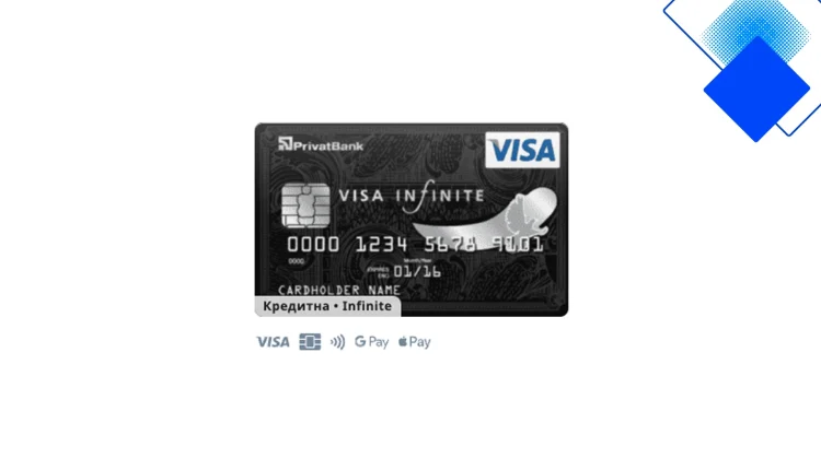 Кредитна картка Visa Infinite ПриватБанк з кешбеком до 10% і лімітом до 800 000 грн для подорожей та бізнесу